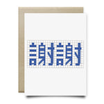 XieXie | Houston Blue Tiles Greeting Card - Cards