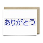 Arigato | Houston Blue Tiles Greeting Card - Cards